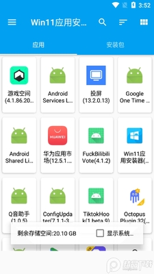 Win11Ӧ�ð�װ��app��ͼ1