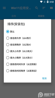 Win11Ӧ�ð�װ��app��ͼ2