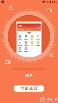 ���߰����ֻ��ͻ���app��׿���ͼ0