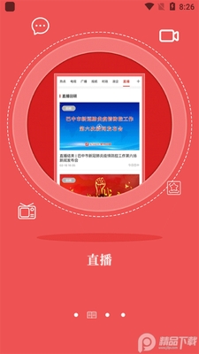 ���߰����ֻ��ͻ���app��׿���ͼ2