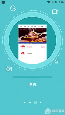 ���߰����ֻ��ͻ���app��׿���ͼ1