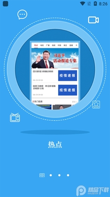 ���߰����ֻ��ͻ���app��׿���ͼ3