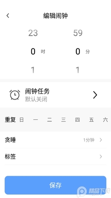 睁眼闹钟app官方版截图0