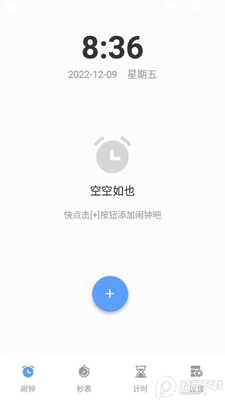 睁眼闹钟app官方版截图3