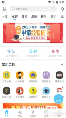 �ܶ��ں���app�ٷ����ͼ3
