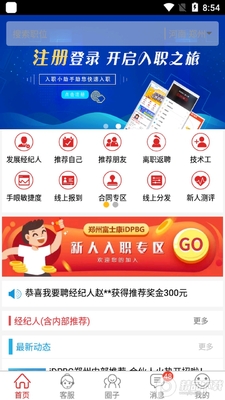 ��ҪƸapp��ʿ���ٷ����ͼ2