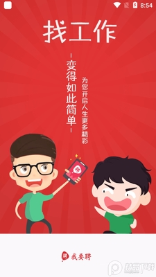 ��ҪƸapp��ʿ���ٷ����ͼ3