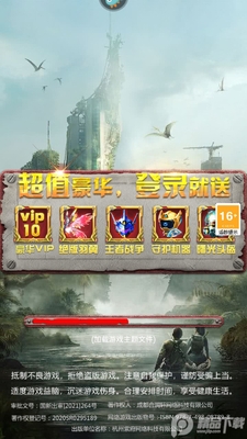黎明生存九游版截图1