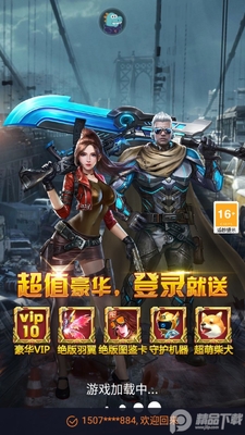 黎明生存九游版截图3