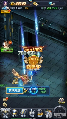 黎明生存官方版截图1