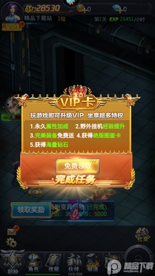 黎明生存官方版截图2