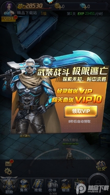 黎明生存手游截图1