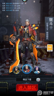 黎明生存手游截图3