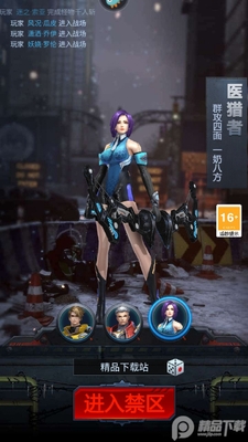 黎明生存手游截图2
