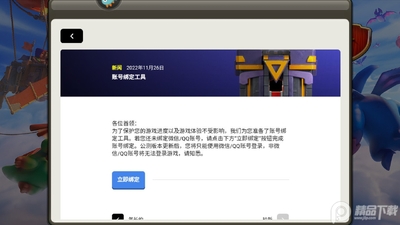�����ͻ�˺Ű󶨹������°��ͼ1