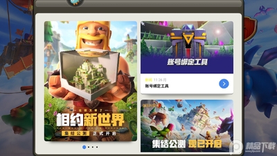 �����ͻ�˺Ű󶨹������°��ͼ3
