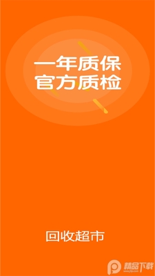 ���ճ���app�ٷ����ͼ4
