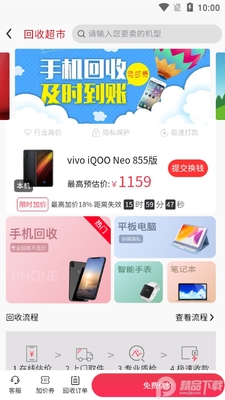 ���ճ���app�ٷ����ͼ0