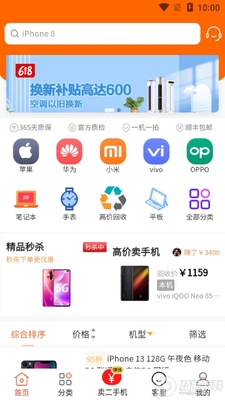 ���ճ���app�ٷ����ͼ1