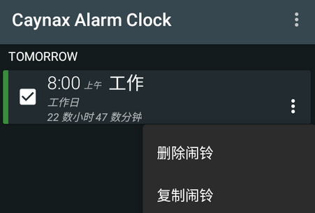 רҵCaynax Alarm Clock PROƽ