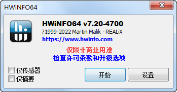 免费硬件检测工具HWiNFO64/32中文版