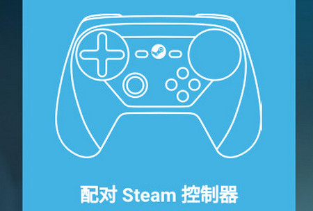 Steam Link app