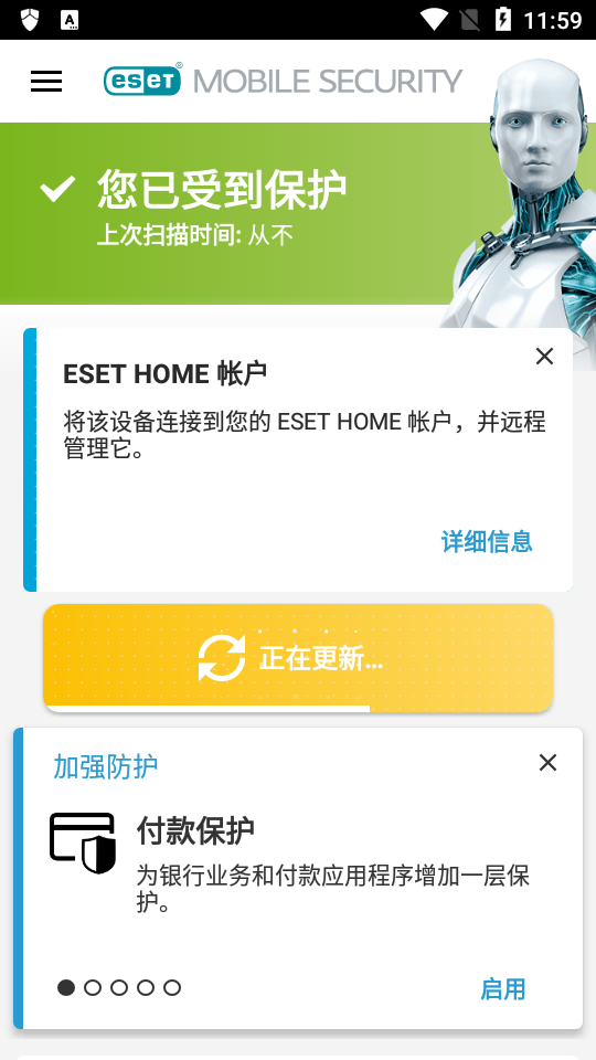ESET Mobile Security激活版2022最新版