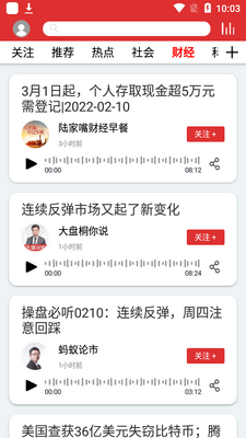 ����ͷ��app�ֻ����ͼ1