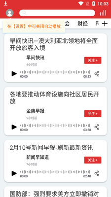 ����ͷ��app�ֻ����ͼ3