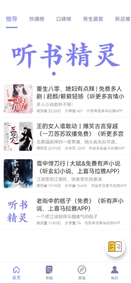 ���龫��app��Ѱ��ͼ2