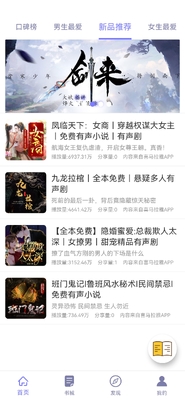 ���龫��app��Ѱ��ͼ1