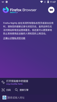 ��������Firefox Nightly�ֻ����ͼ1