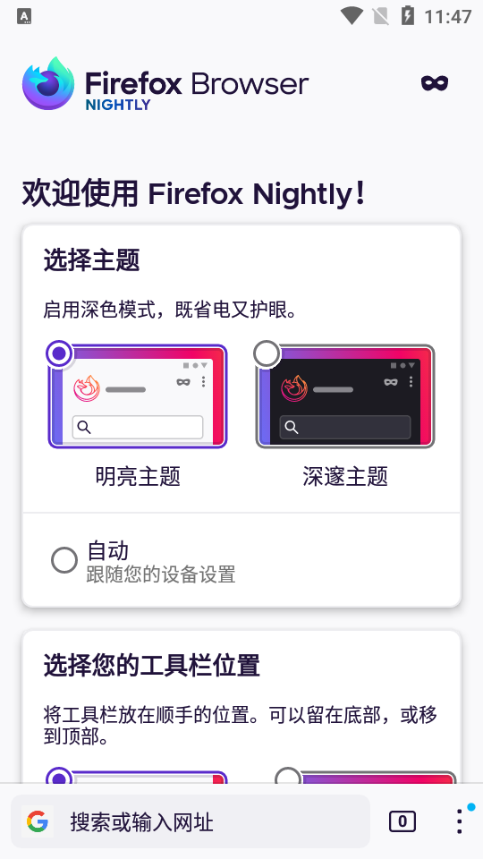 Firefox Nightlyֻͼ4