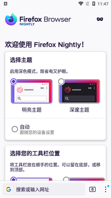 ��������Firefox Nightly�ֻ����ͼ4