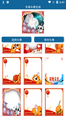 2026����ͷ������app�������ͼ0