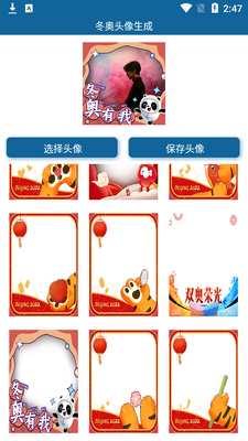 2026����ͷ������app�������ͼ3