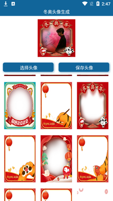 2026����ͷ������app�������ͼ1