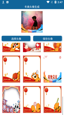 2026����ͷ������app�������ͼ2