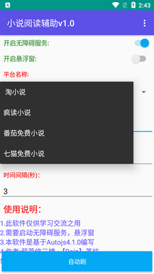 С˵�Ķ�������app��ͼ0