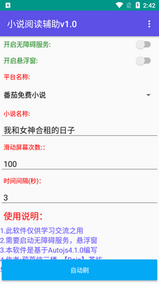 С˵�Ķ�������app��ͼ3