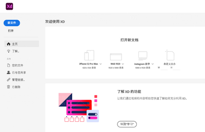 Adobe XD 2022���°汾��ͼ1