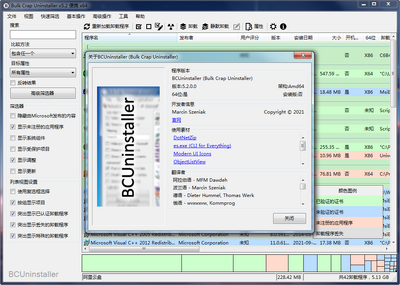 ����ж������Bulk Crap Uninstaller���°��ͼ0