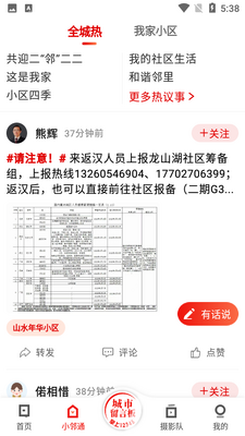 ���人�ͻ��˽�ͼ3