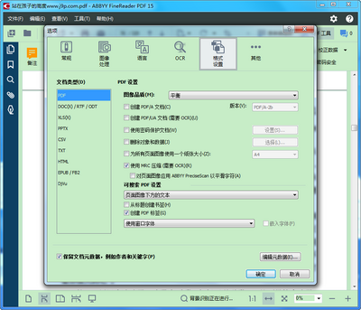 ABBYY FineReader PDF16��ͼ3
