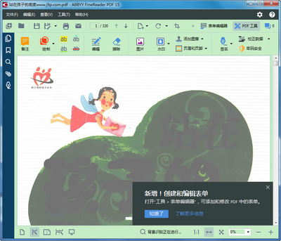 ABBYY FineReader PDF16��ͼ5