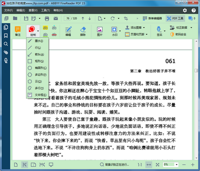ABBYY FineReader PDF16��ͼ4