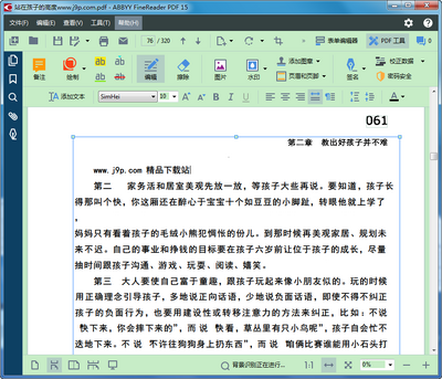 ABBYY FineReader PDF16��ͼ1