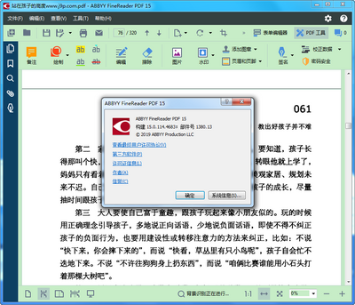 ABBYY FineReader PDF16��ͼ2