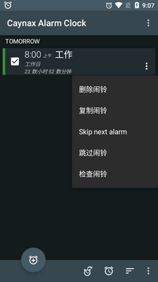 רҵ����caynax alarm clock pro��Ѱ��ͼ1