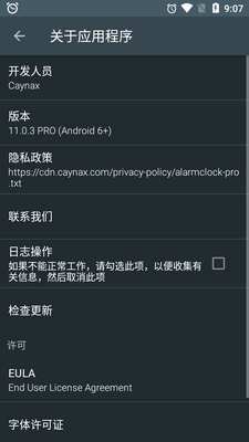 רҵ����caynax alarm clock pro��Ѱ��ͼ2